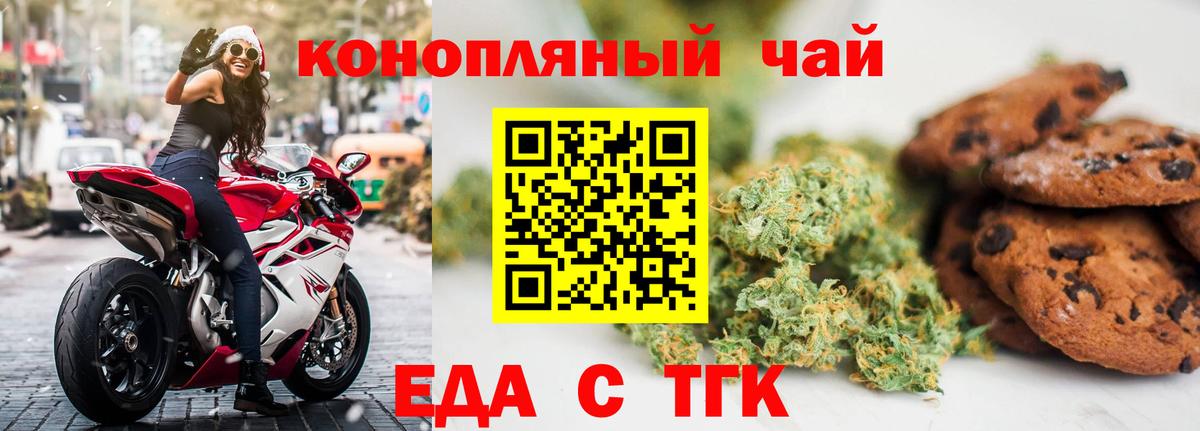 Cannafood конопля  Вход с VPN  Клин 