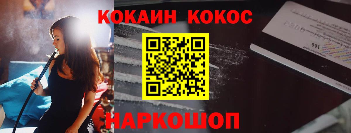 Кокаин  КОКАИН Боливия  Клин  Вход с VPN  Кокаин Fish Scale 