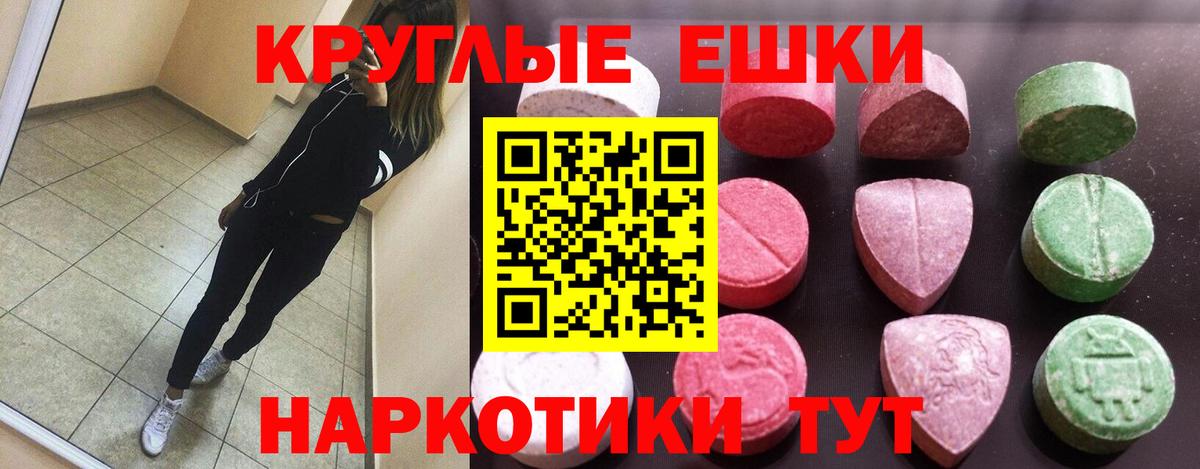 Ecstasy  Экстази 99%  Вход с VPN  Ecstasy mix  Клин 