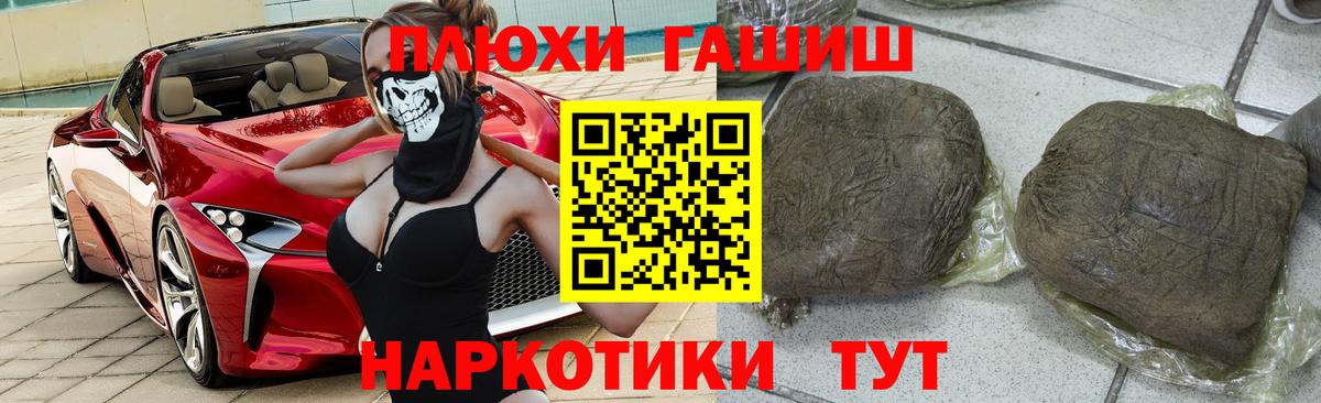 Гашиш индика сатива  ГАШИШ индика сатива  Вход с VPN  Клин 