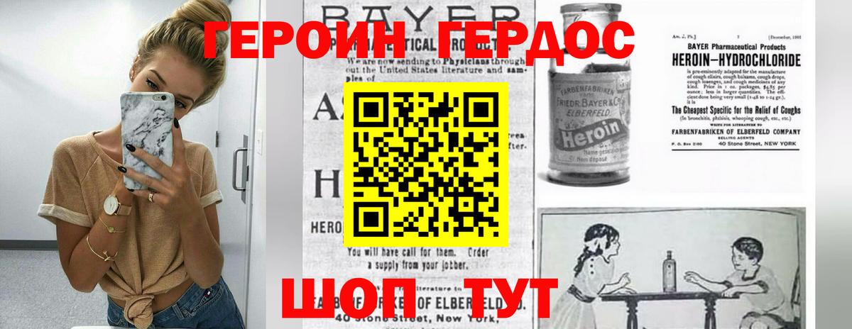 ГЕРОИН Афган Клин