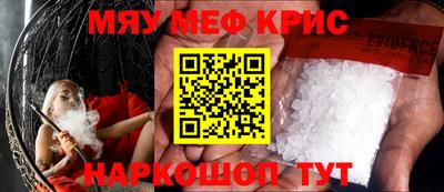 метамфетамин Краснодар