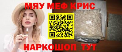 метамфетамин Краснодар