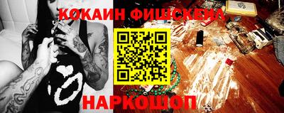 кокаин Краснокаменск