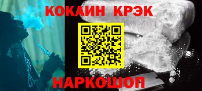 кокаин Краснокаменск