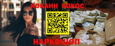 кокаин Краснокаменск