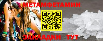метамфетамин Краснодар