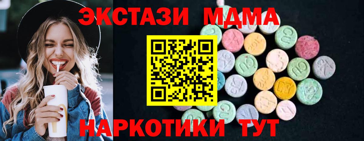 MDMA Molly Клин