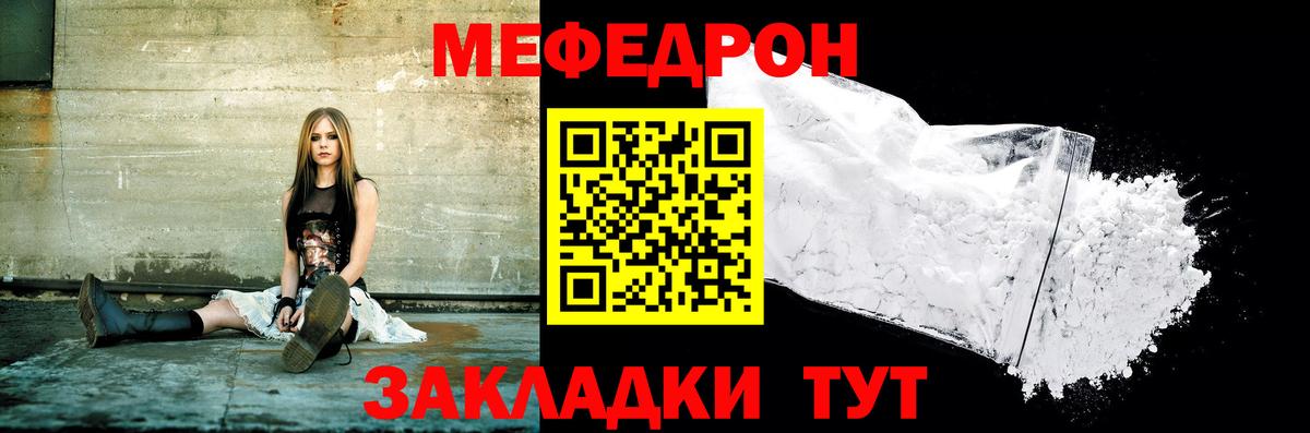 Мефедрон  Клин