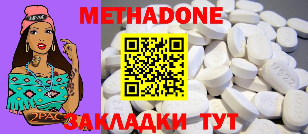 Метадон мёд  Вход с VPN  Клин 