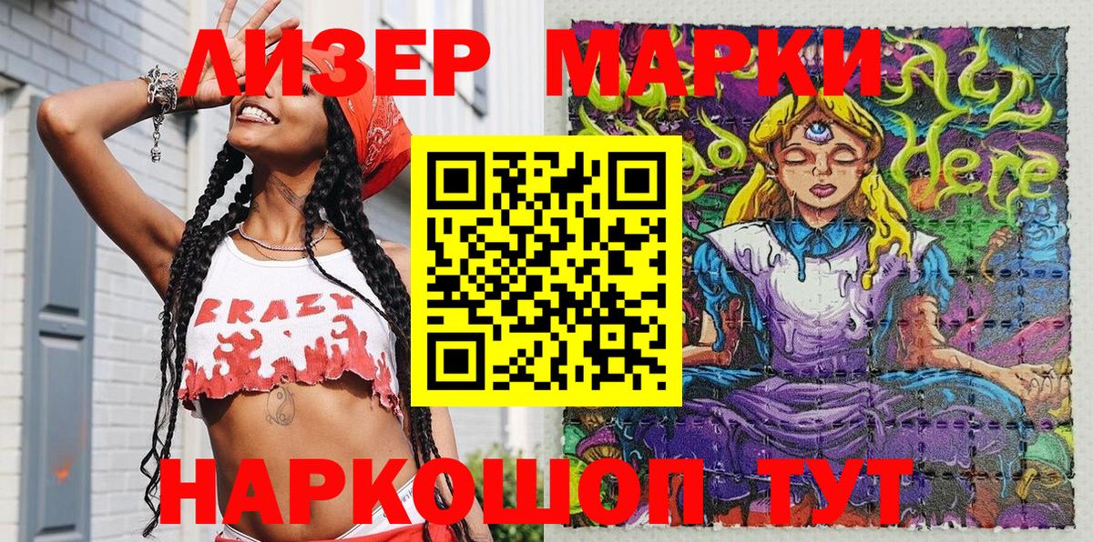 Марки N-bome 1,8мг  Наркотические марки  Клин  Вход с VPN 
