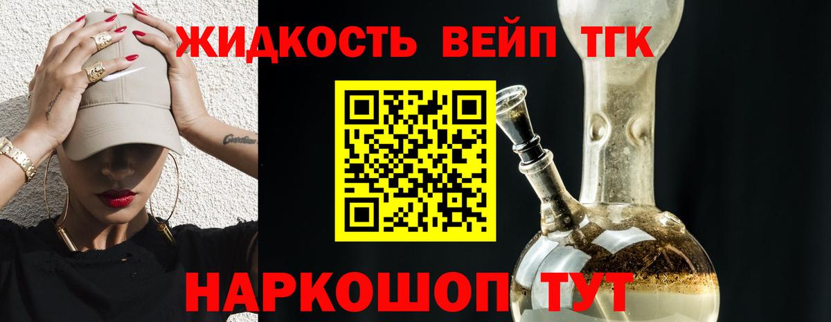 ТГК THC oil Клин