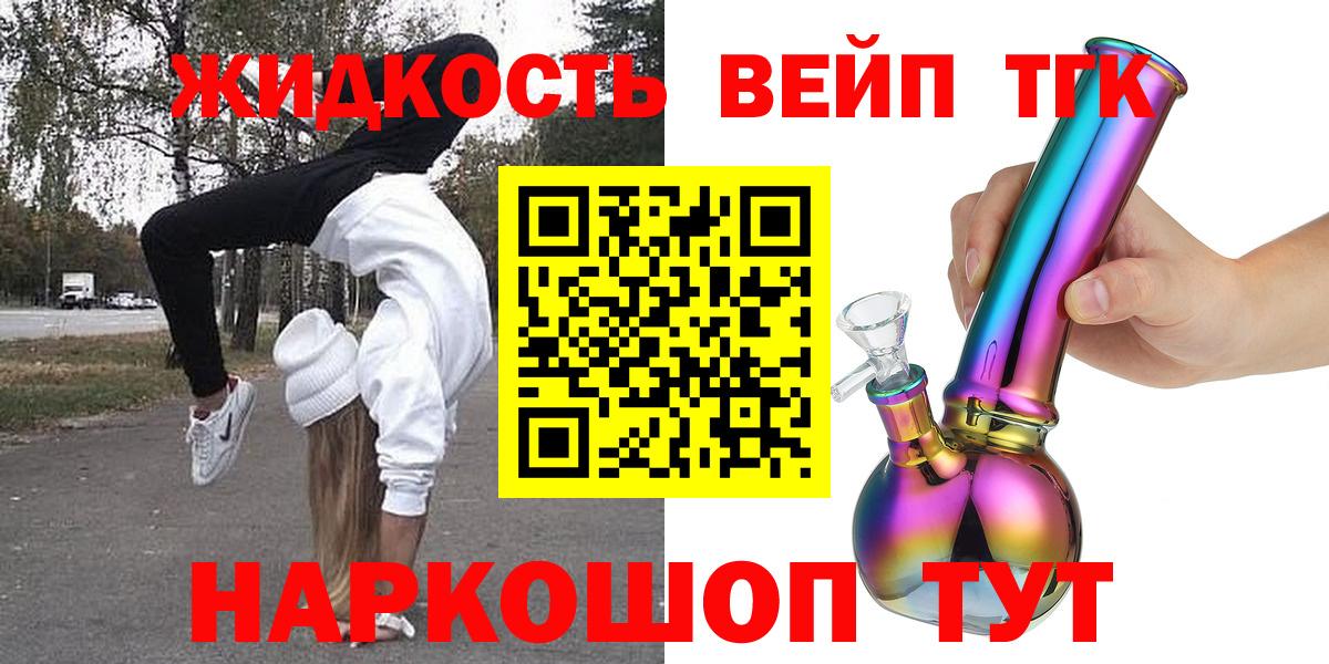купить наркотик  Дистиллят ТГК концентрат  Вход с VPN  Клин 
