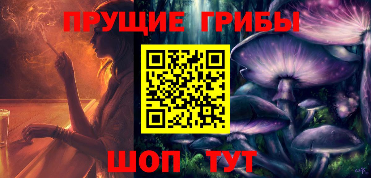 Клин  Галлюциногенные грибы MAGIC MUSHROOMS  Вход с VPN 